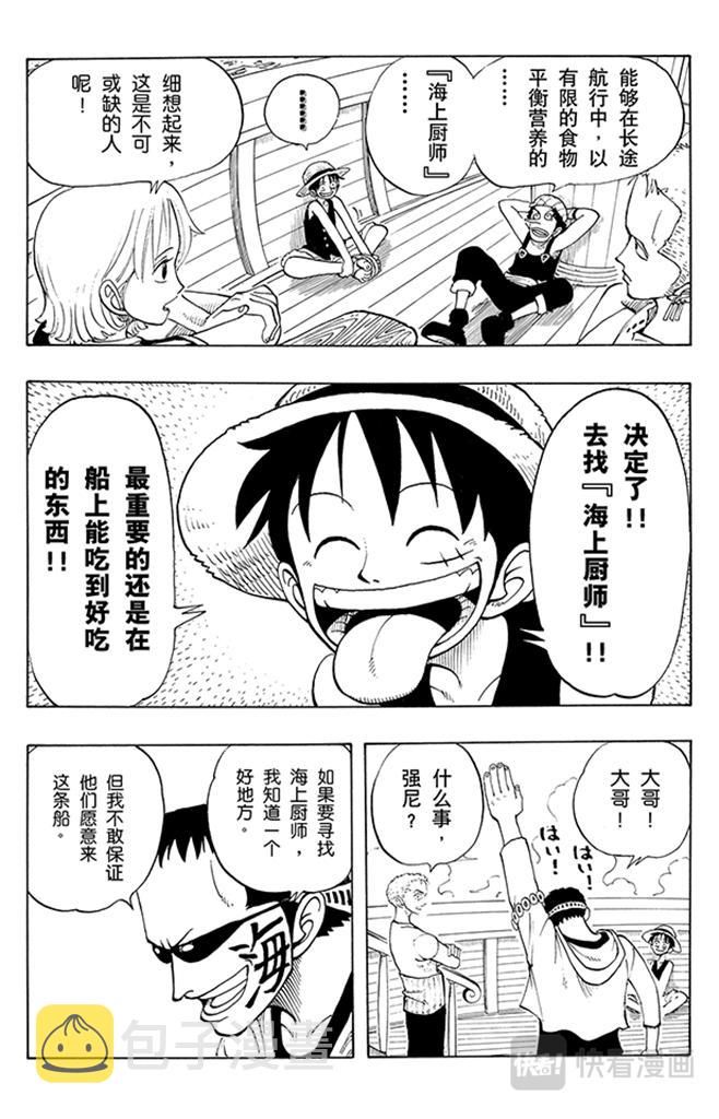 第42话 约撒和强尼17