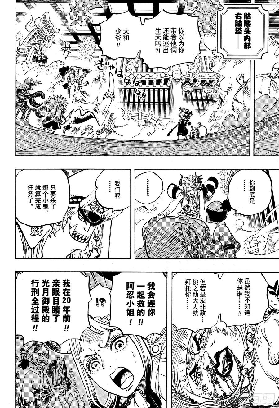 第994话 又名大和13