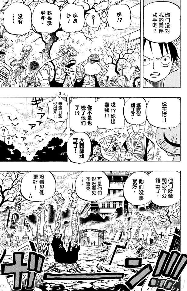 第448话 莫利亚16