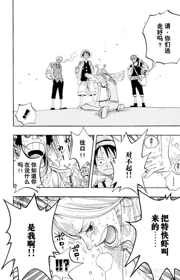 第244话 SOS11