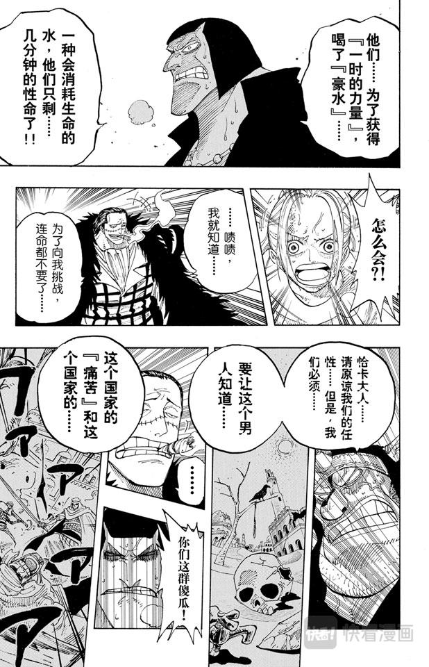 第196话 一12