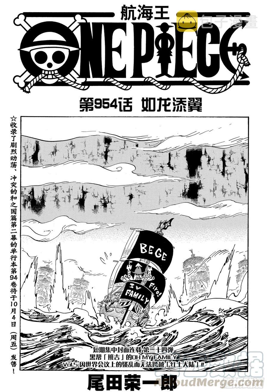 第954话 如龙添翼0