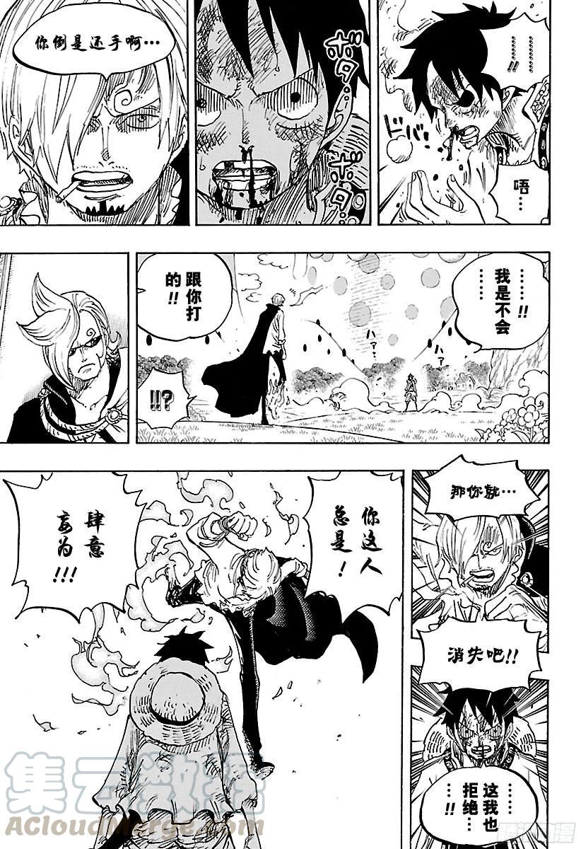 第844话 路飞VS山智6