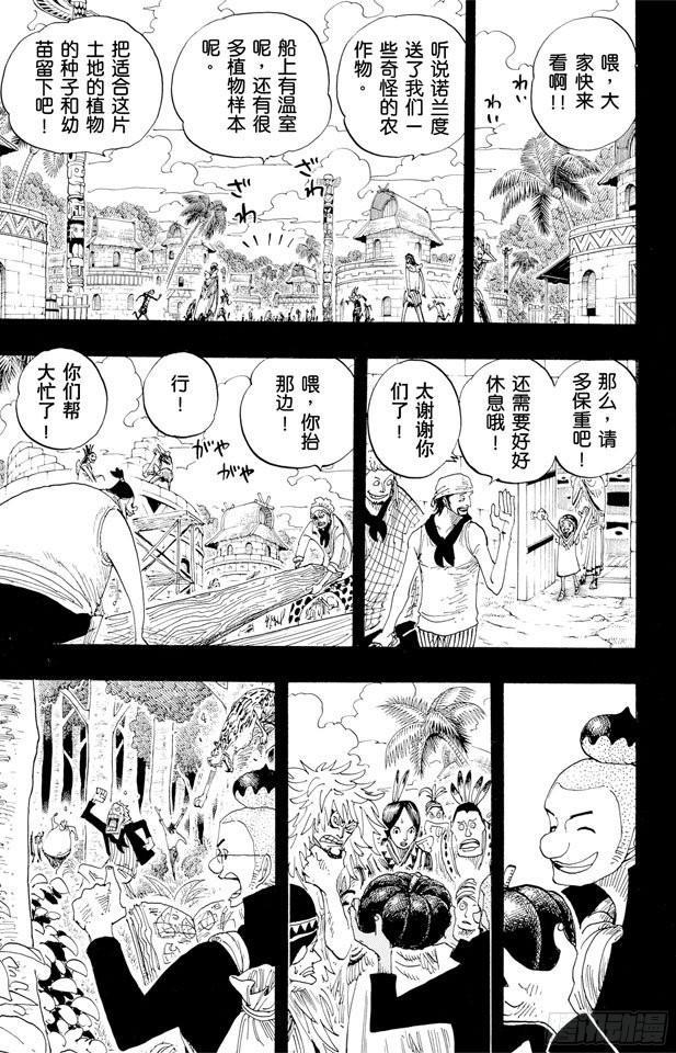 第290话 香多拉之灯12