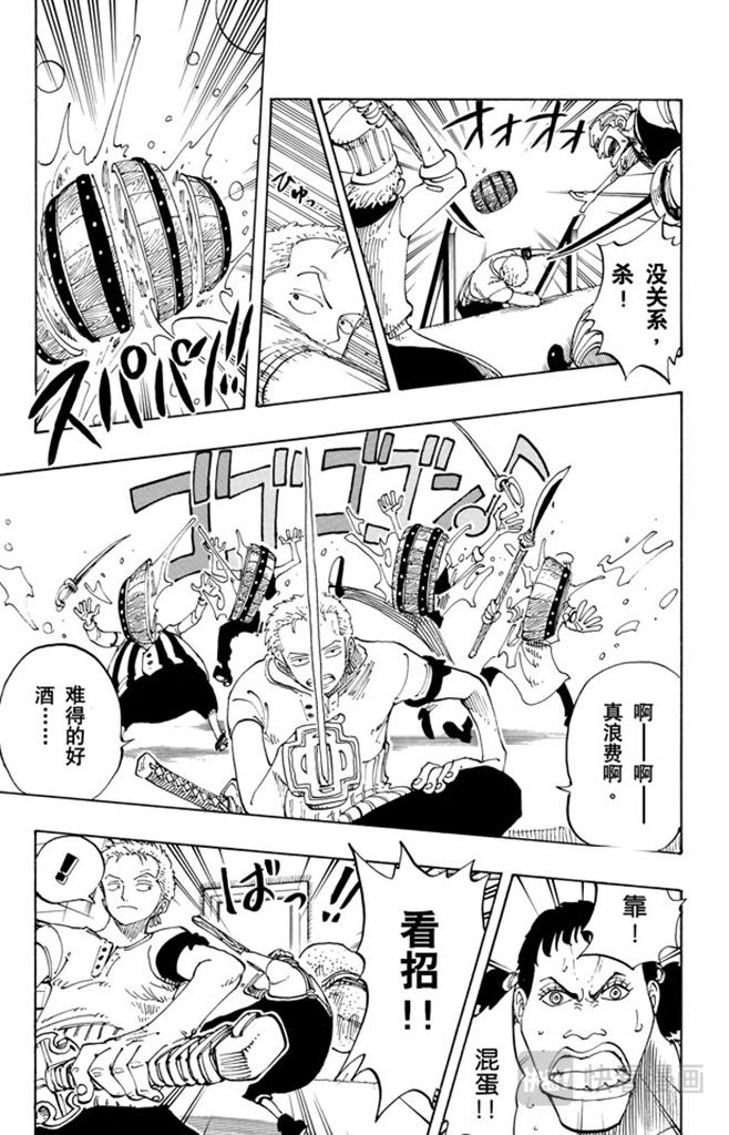 第108话 100个赏金猎人8