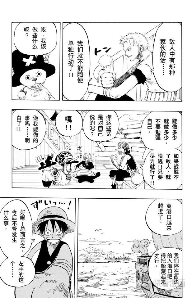 第157话 艾斯登场8