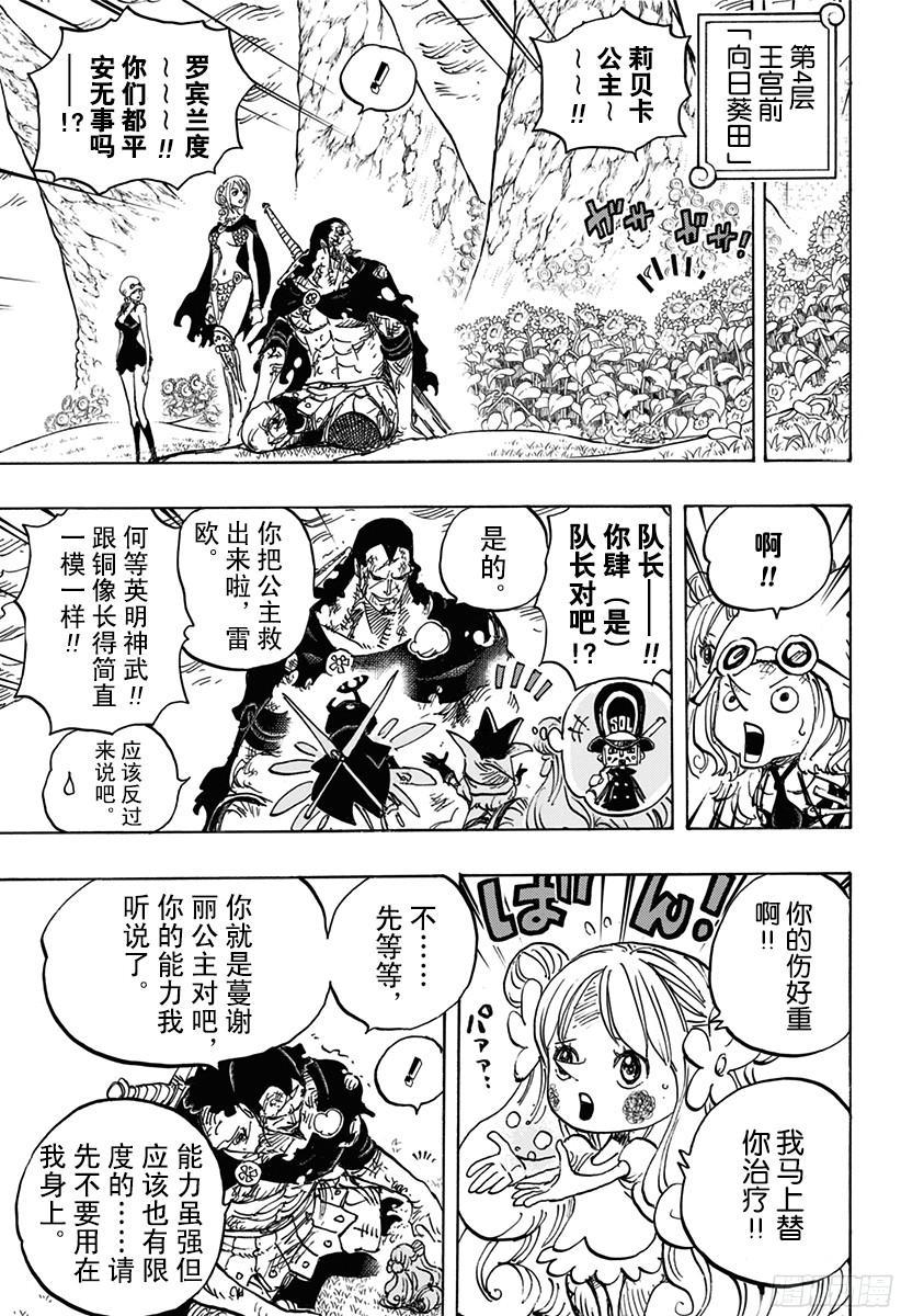 第779话 最后的决斗7