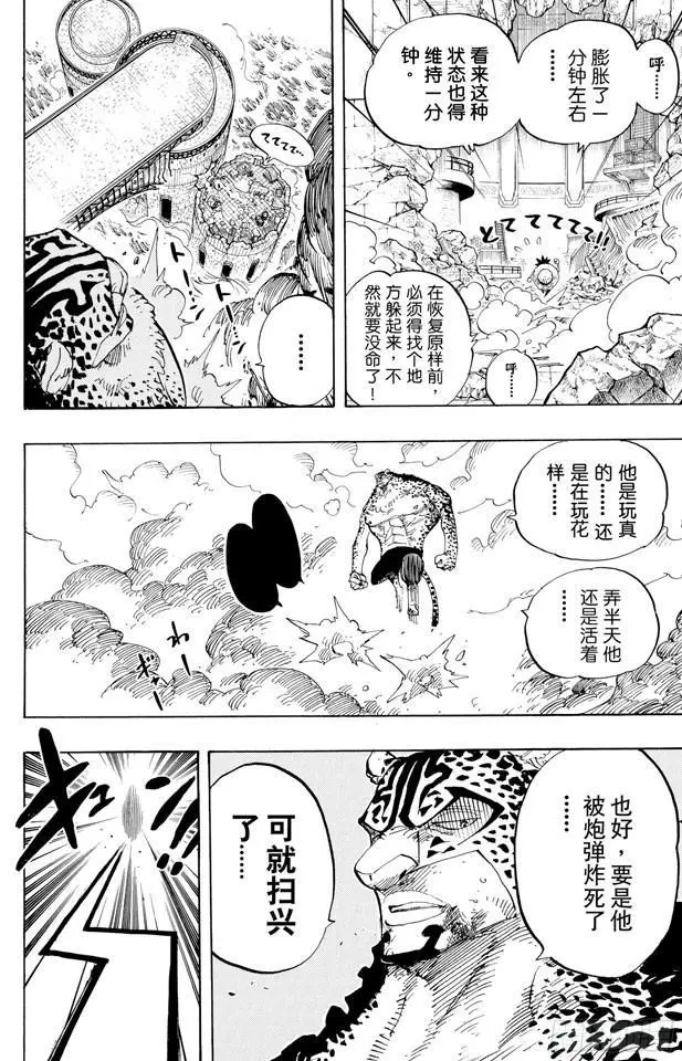 第423话 人鱼传说3