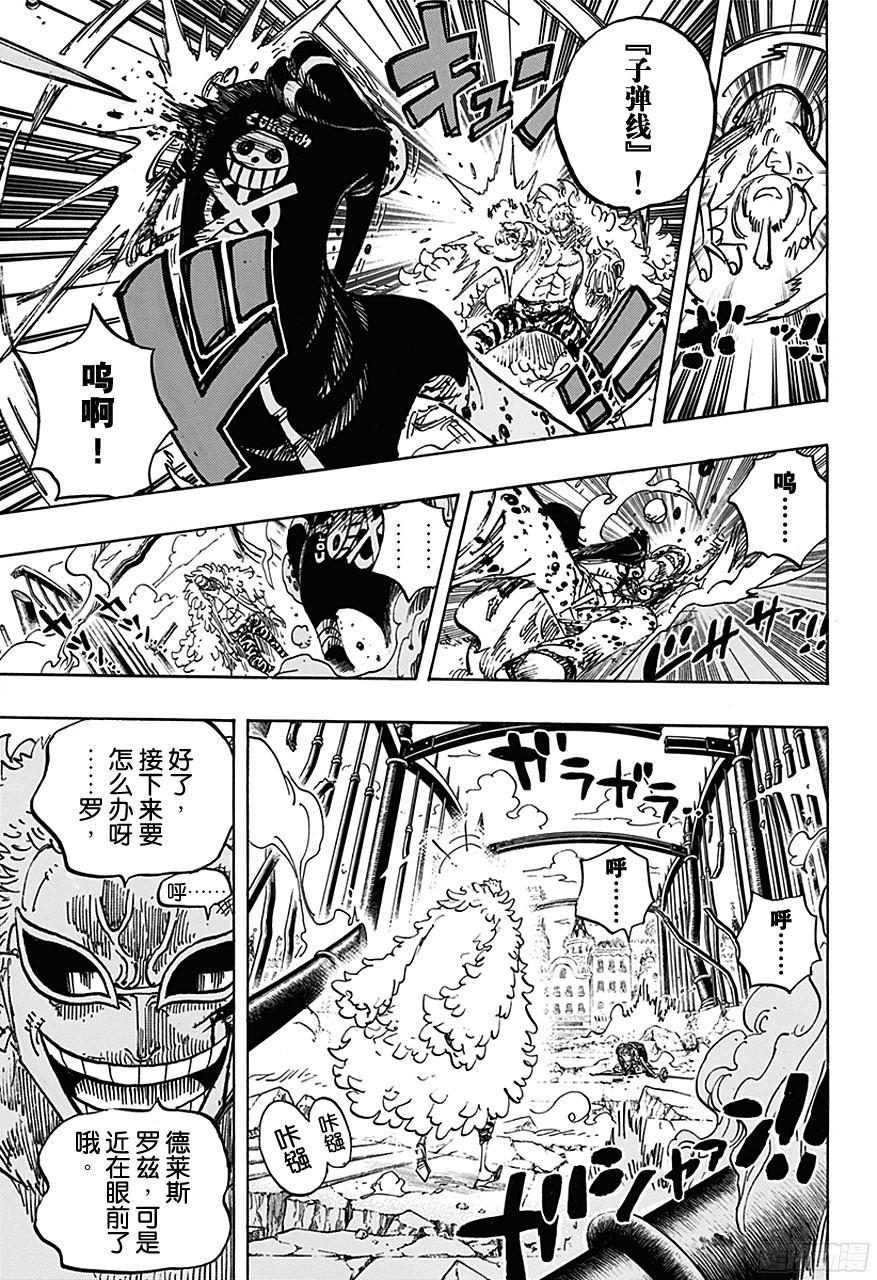 第729话 七武海多弗拉门戈VS.七武海罗4