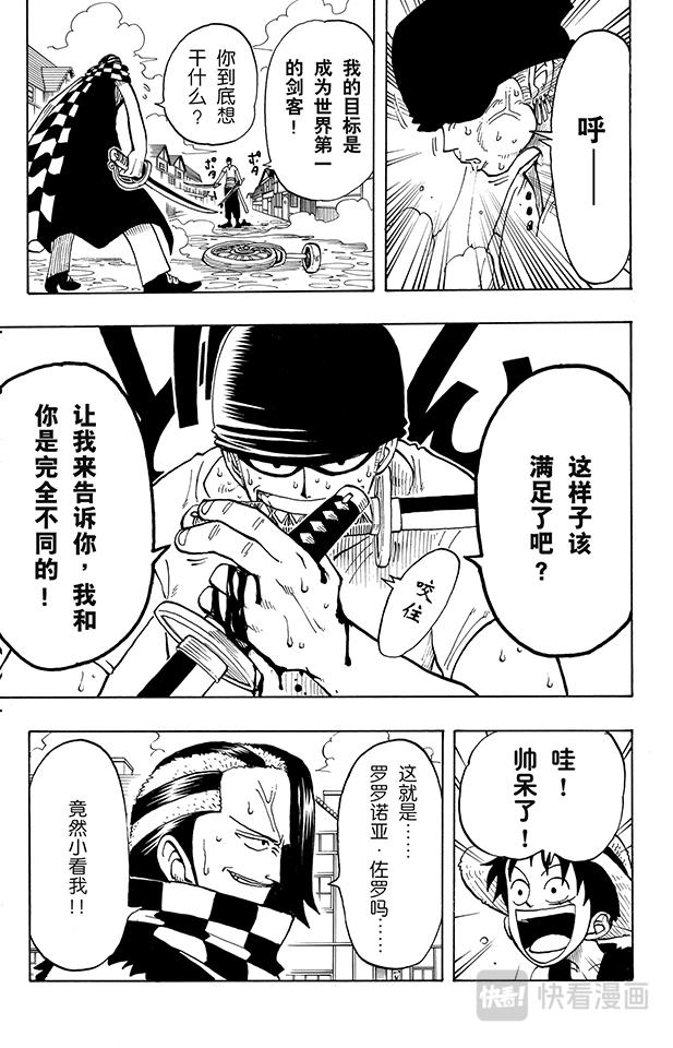 第16话 对抗巴奇海盗团16