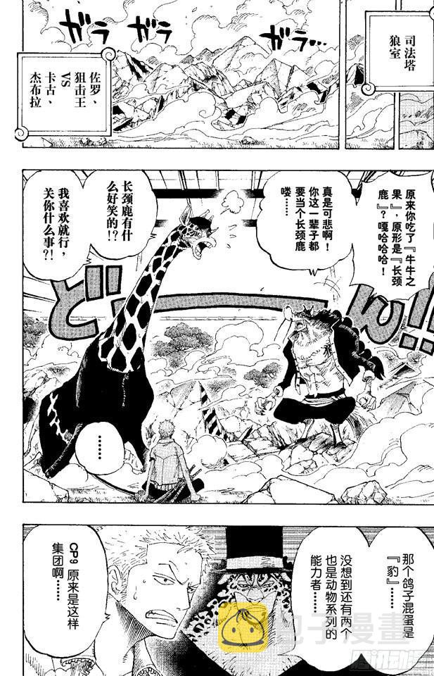 第402话 二号手铐1