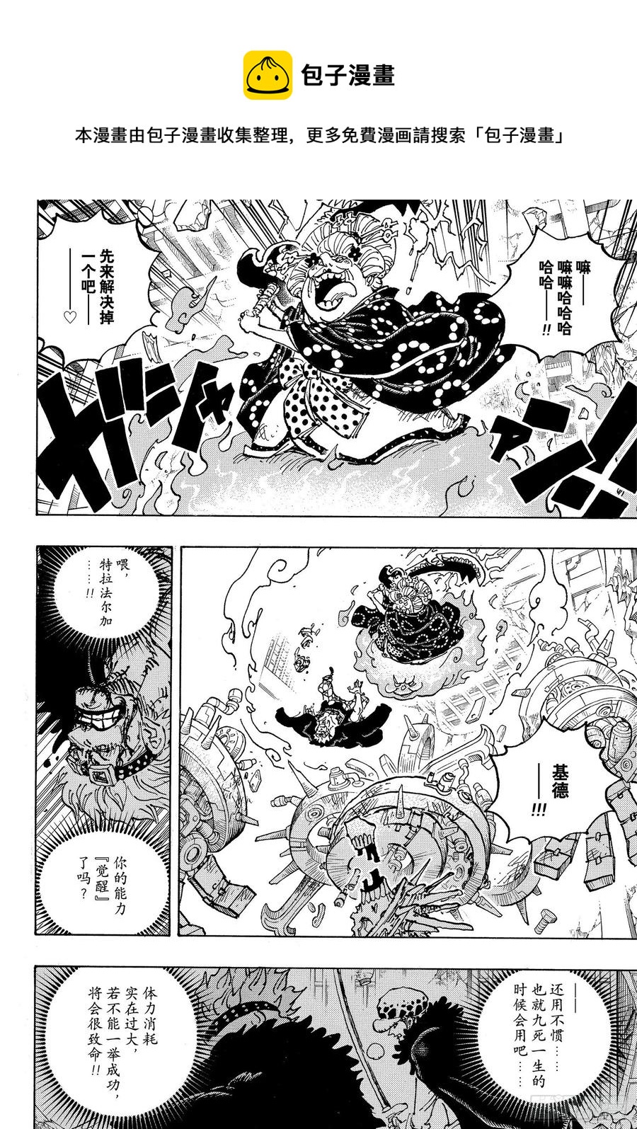 第1030话 诸行无常之声响13