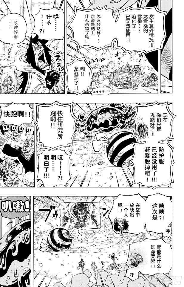 第675话 其名又为「死亡国度」16