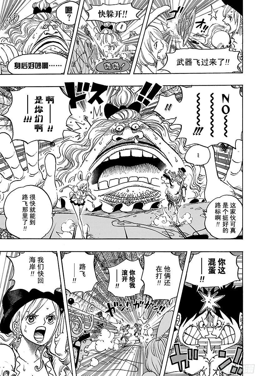 第832话 Jerma王国6