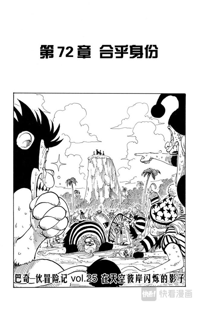 第72话 合乎身份6