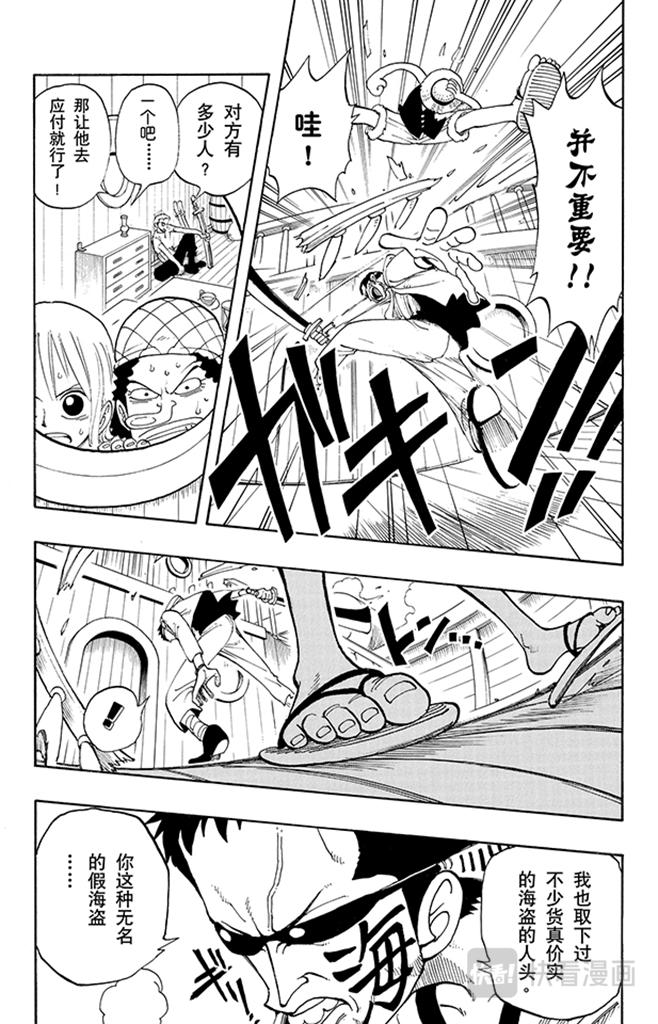 第42话 约撒和强尼8