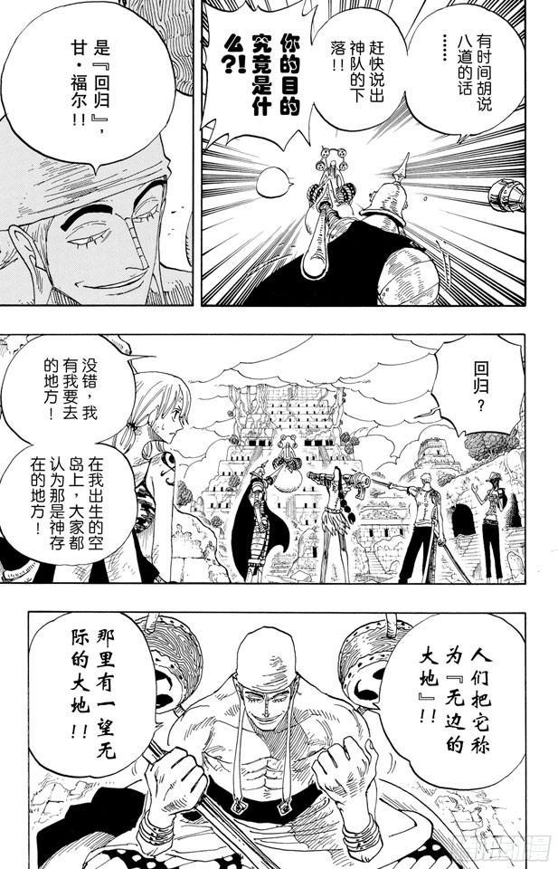 第274话 圣谭曲9
