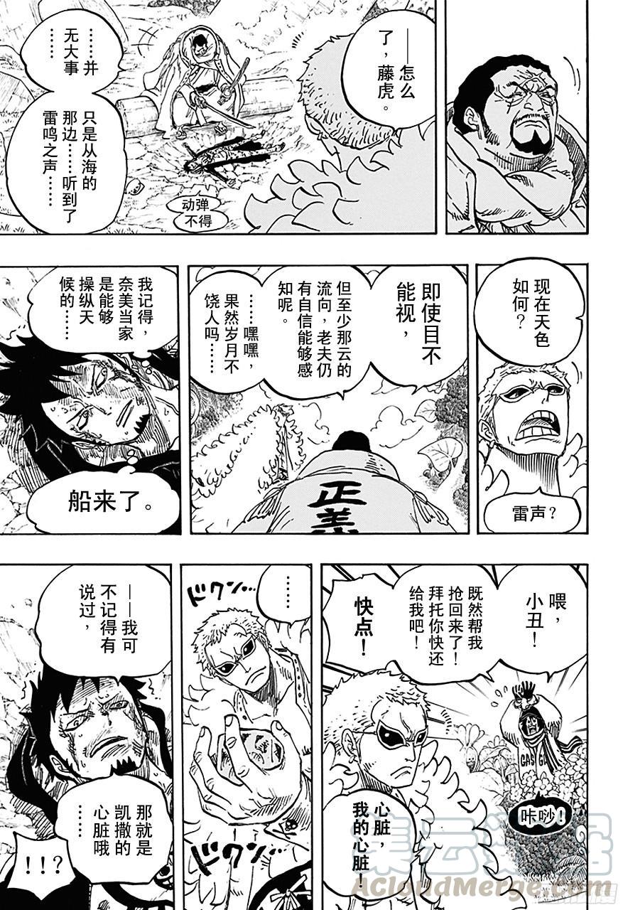 第723话 变更策略10
