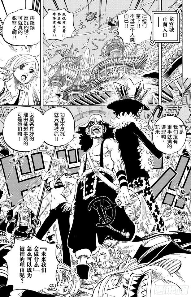 第613话 硬壳塔里的人鱼公主12