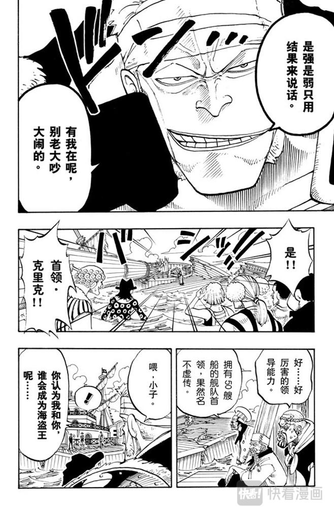 第60话 宗旨5