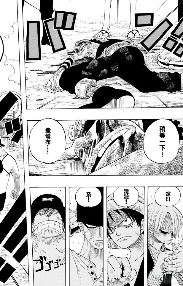 第329话 我的名字叫弗兰奇17