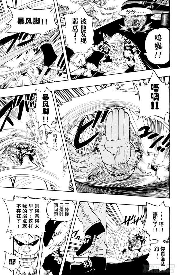第372话 大整形6
