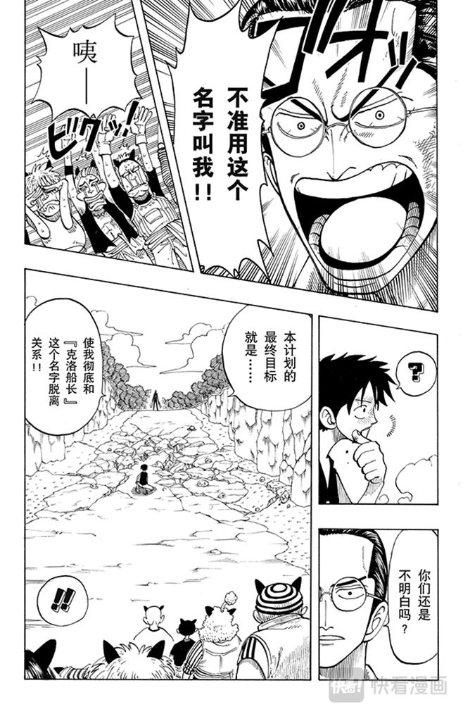 第37话 海盗“诡计克洛”8