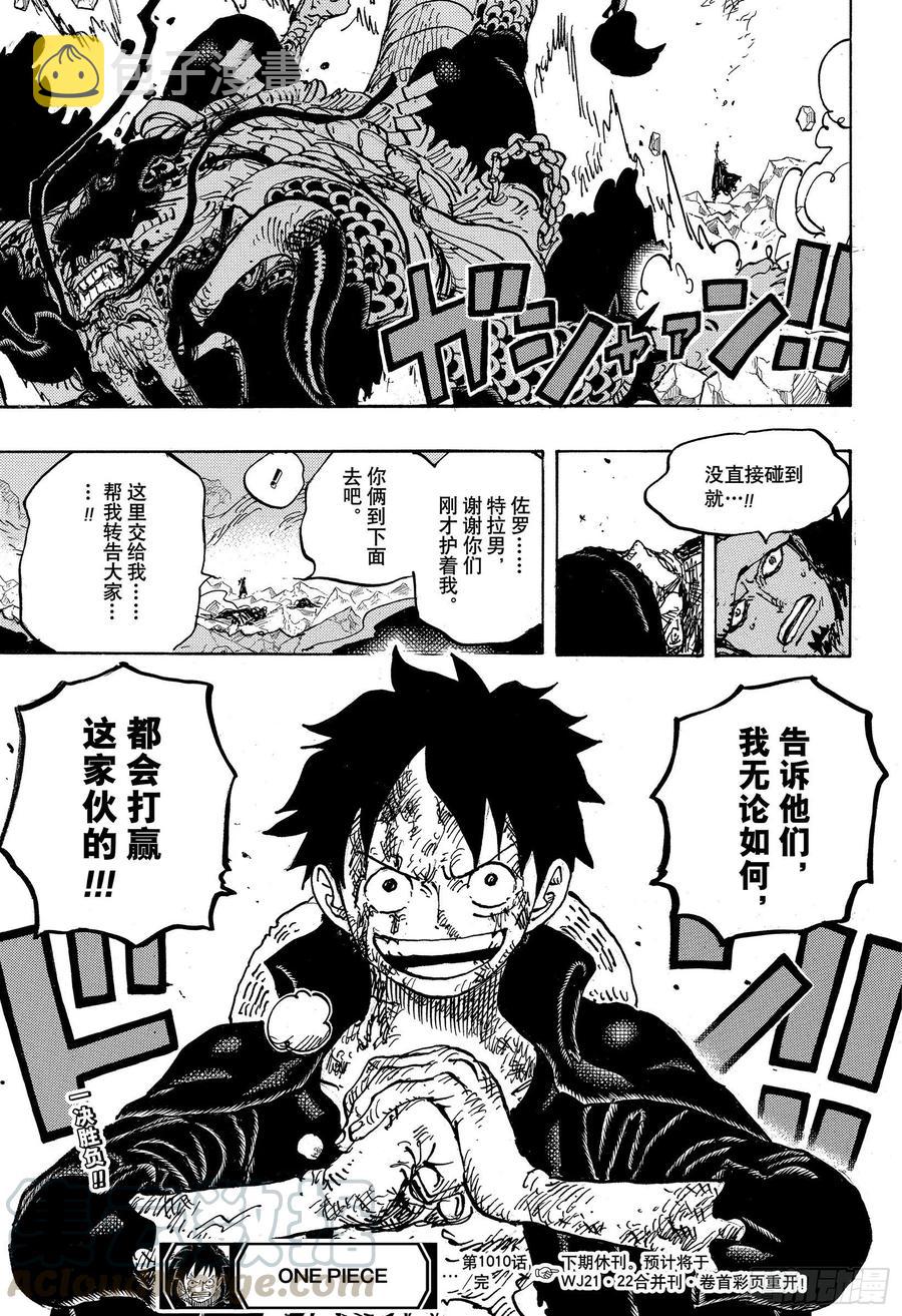 第1010话 霸王色16