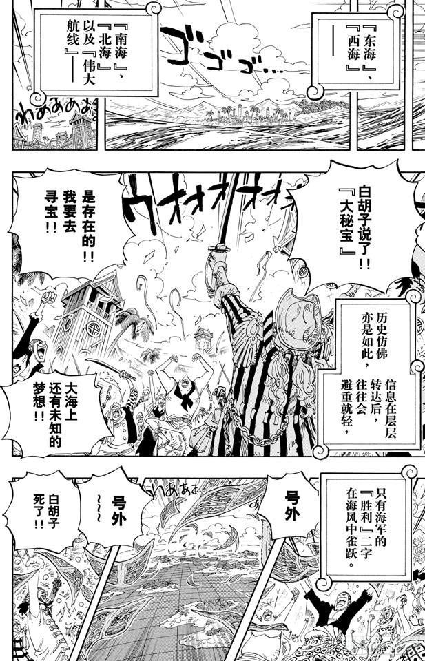 第581话 悄然而至的未来5