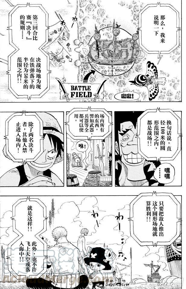 第313话 MAIN EVEN12