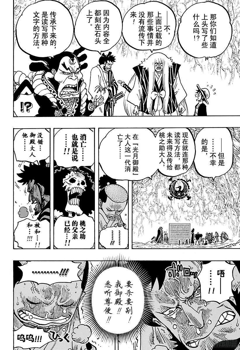 第818话 犬VS猫13