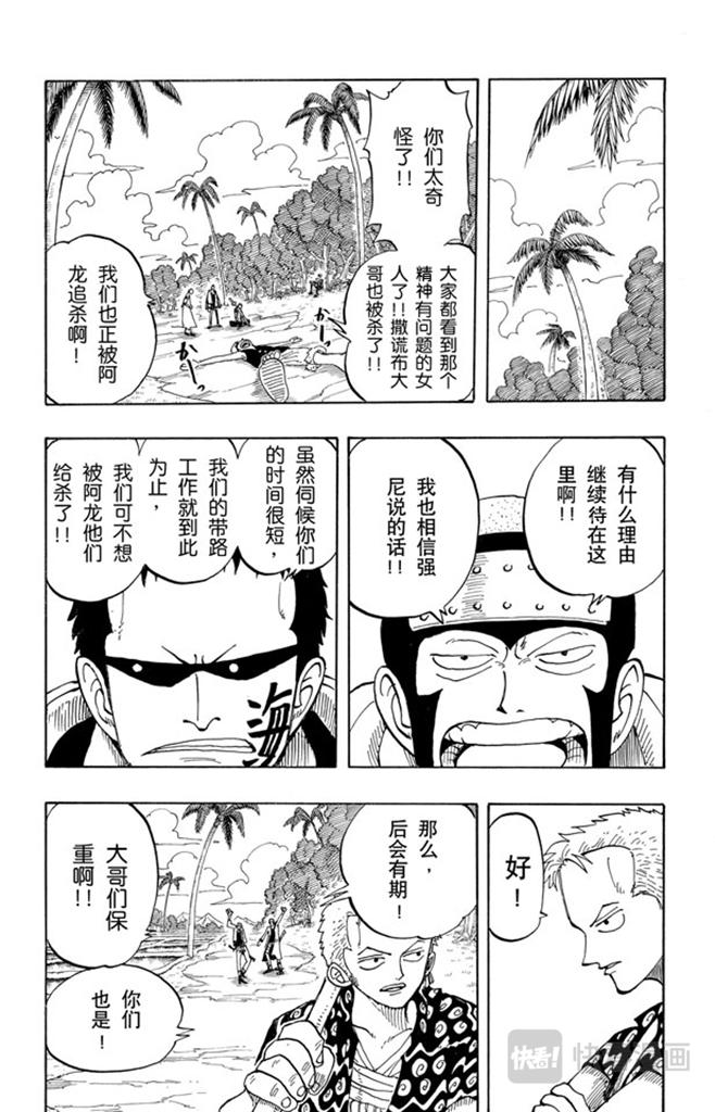 第76话 睡觉8