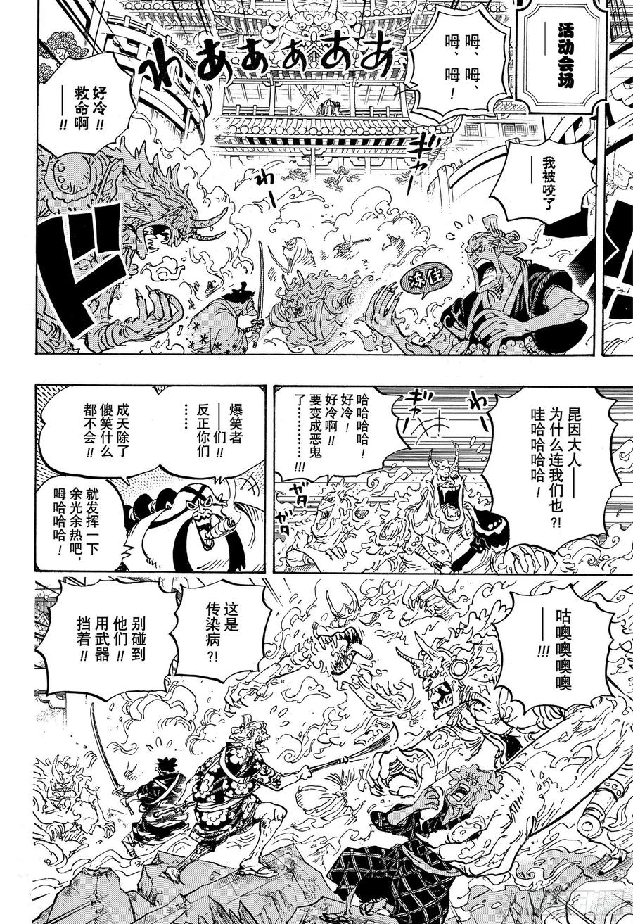 第994话 又名大和7