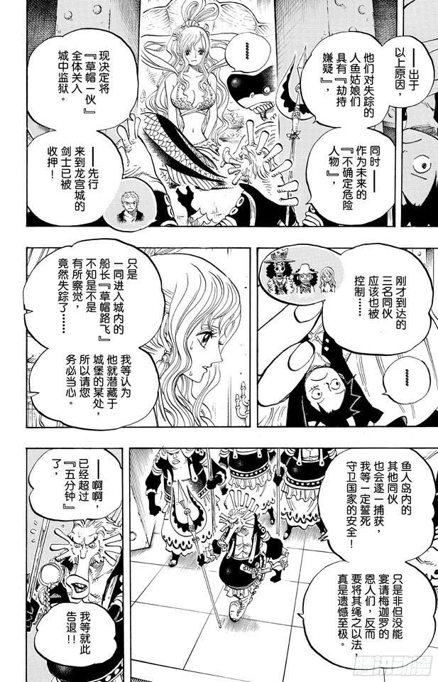 第613话 硬壳塔里的人鱼公主7