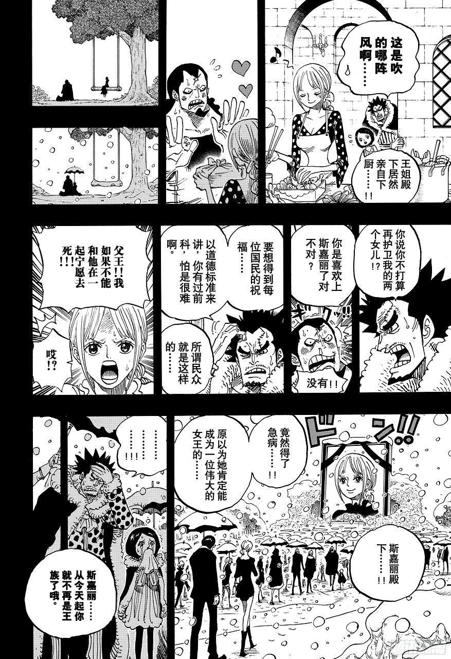 第742话 永远都在你身边5