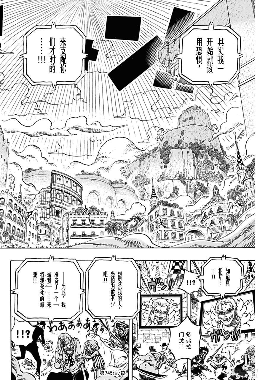 第745话 “鸟笼”18