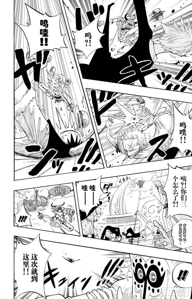 第237话 在天空18