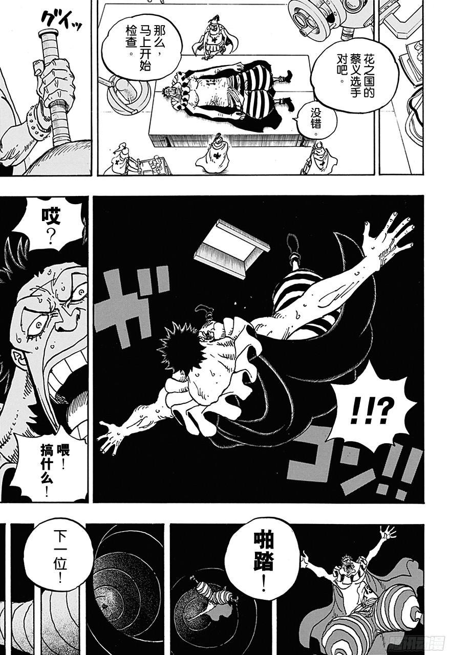 第725话 不败女将14