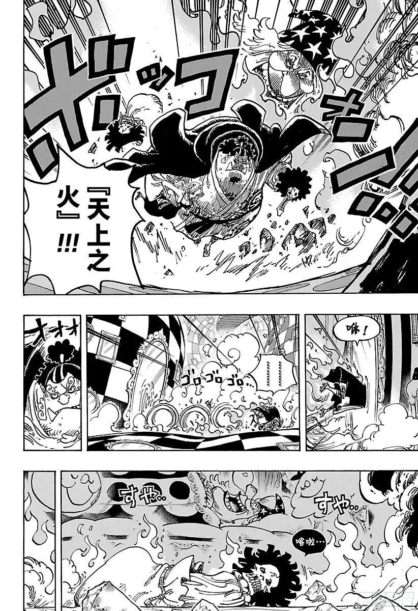 第855话 咕噜噜噜！！！11