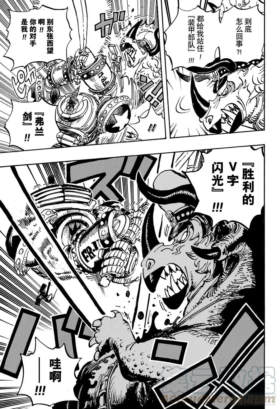 第1004话 黍米团子12