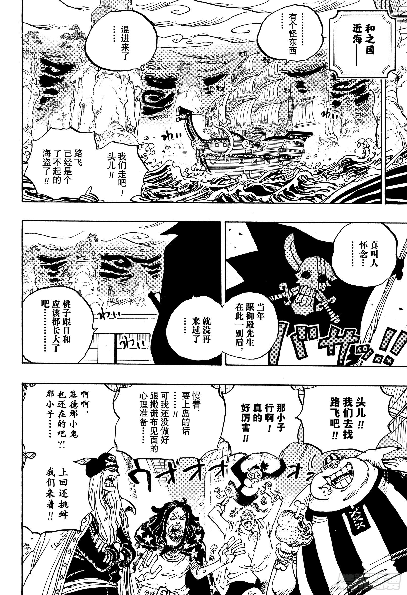 第1054话 炎帝9