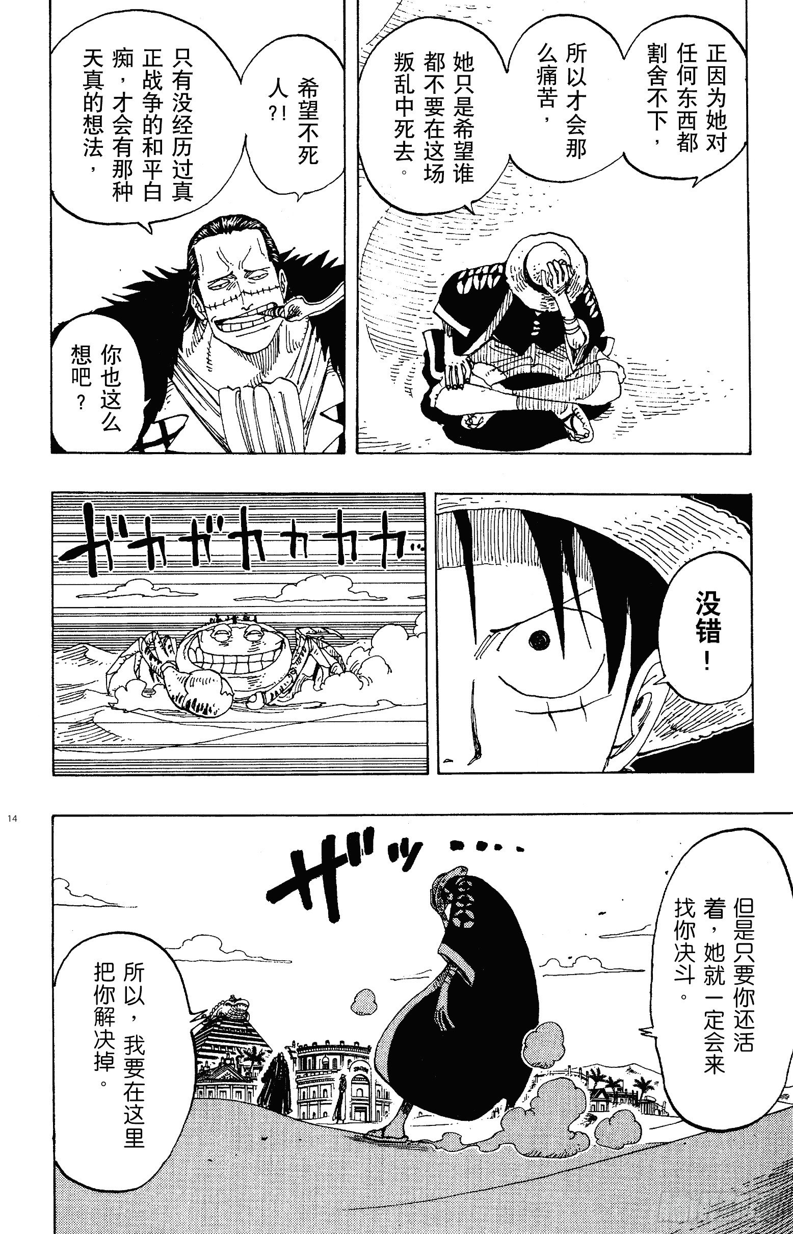 第177话 3000万VS.13