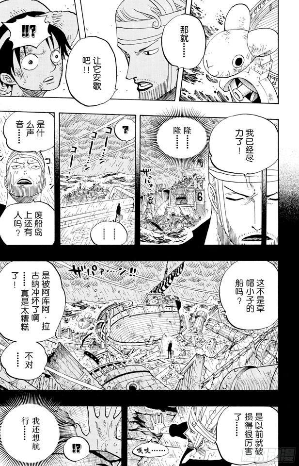 第430话 细雪飞舞，往事难忘6