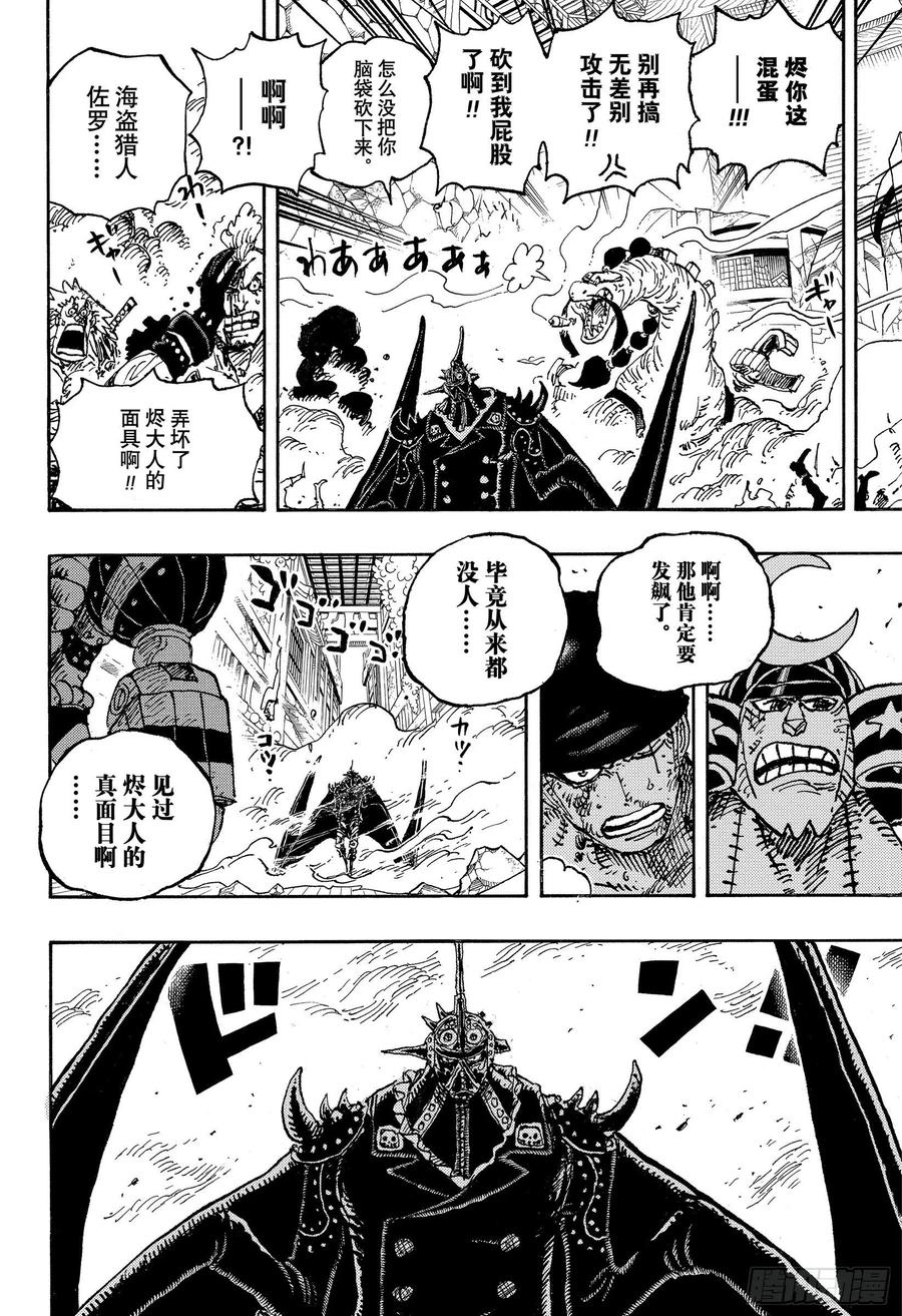 第1027话 超乎想像的危机13
