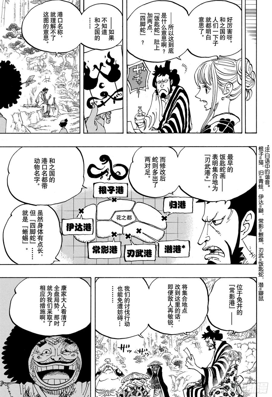 第954话 如龙添翼8