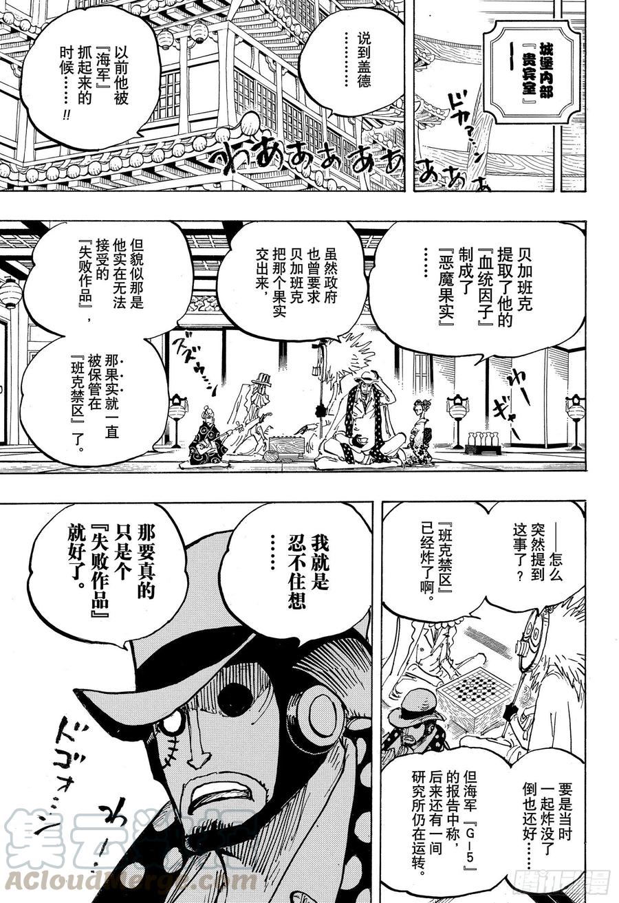 第1007话 狸猫医生14