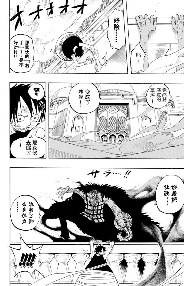 第201话 妮古?罗宾18