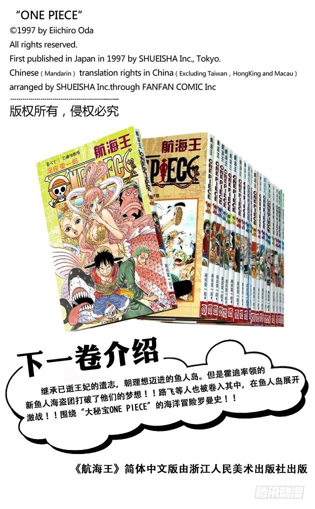 第626话 尼普顿三兄弟19
