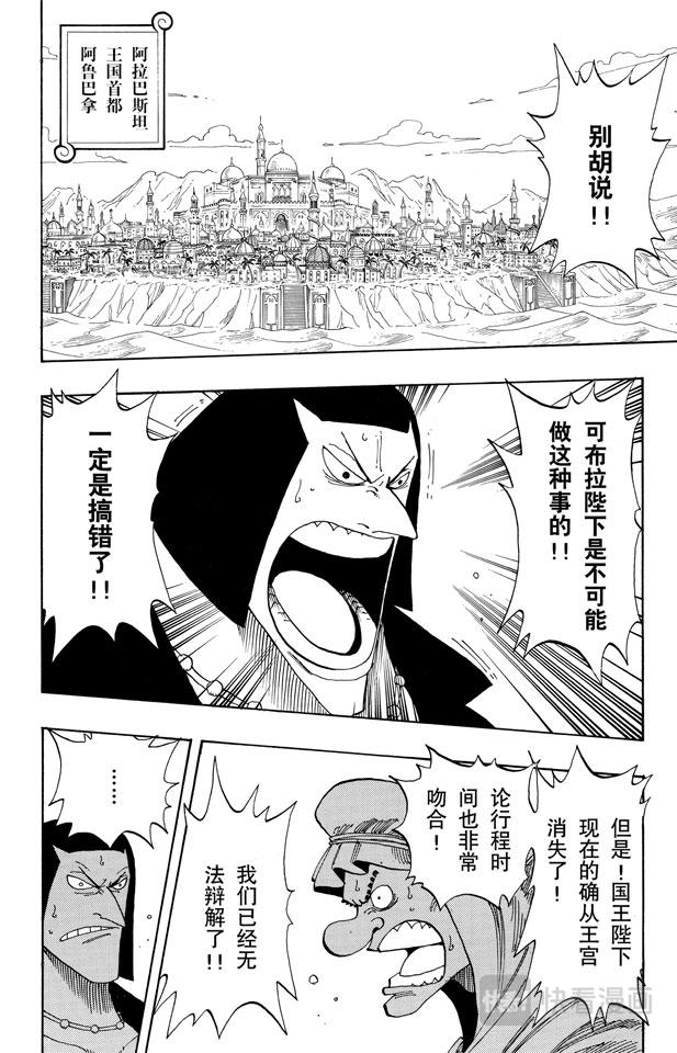 第172话 叛乱9