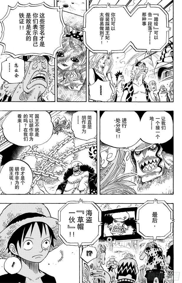 第628话 大清洗11